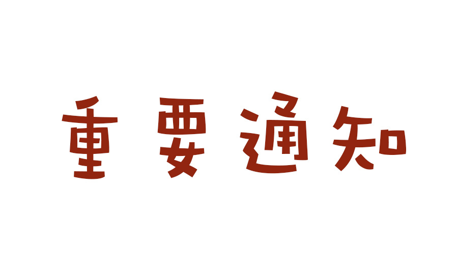 市场监管总局关于特种设备行政许可有关事项的